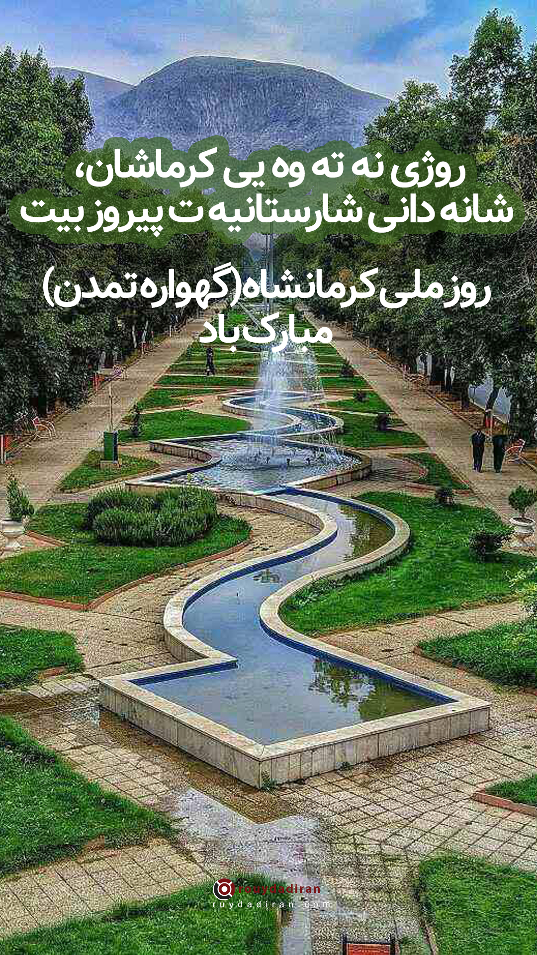 استوری تبریک روز کرمانشاه 1401