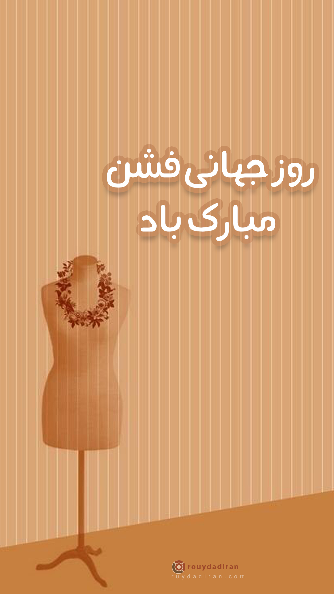 1401 عکس روز جهانی فشن