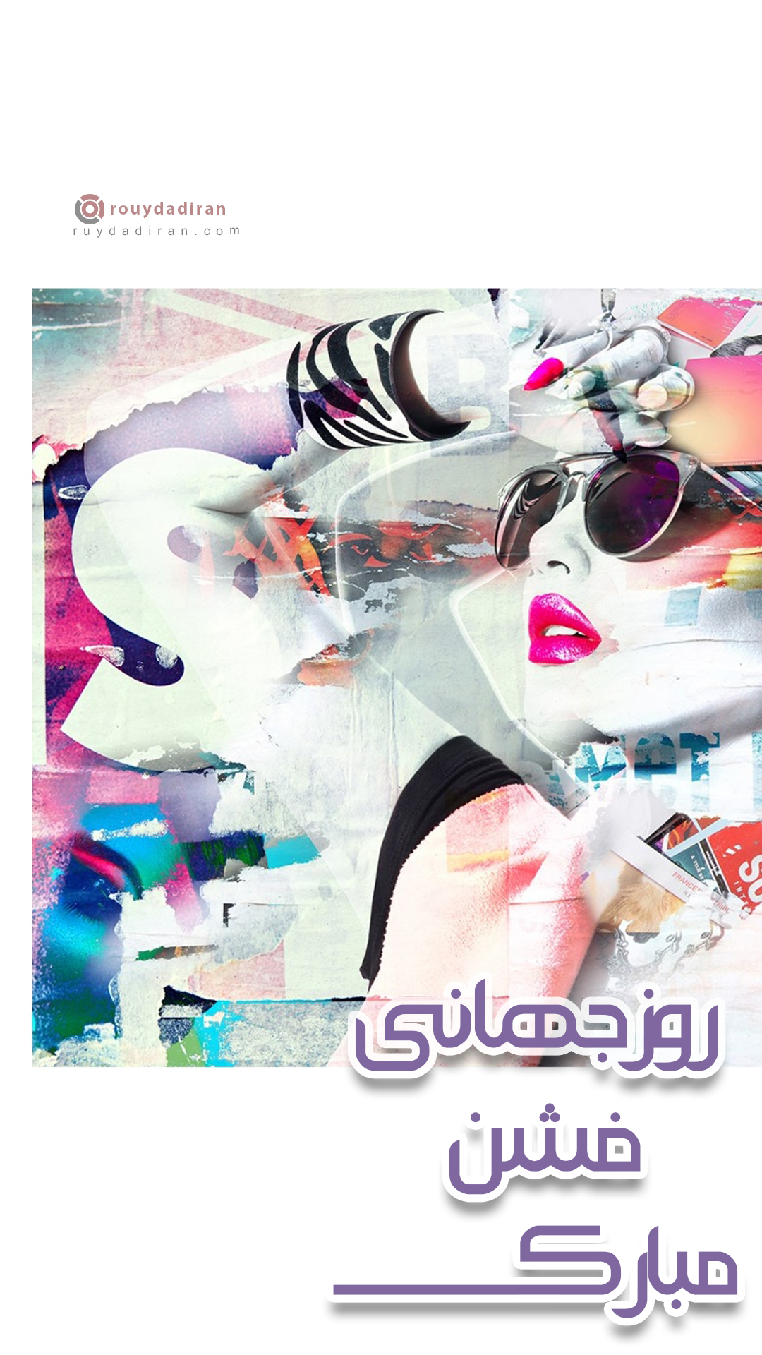 1401 عکس روز جهانی فشن