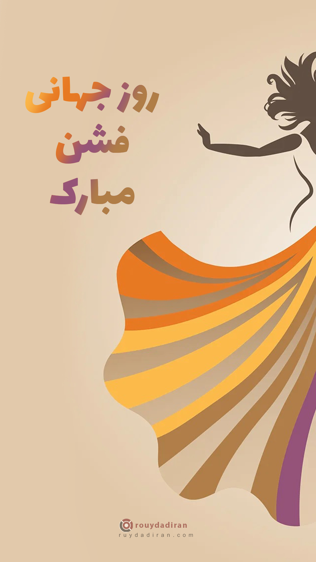 1401 عکس روز جهانی فشن