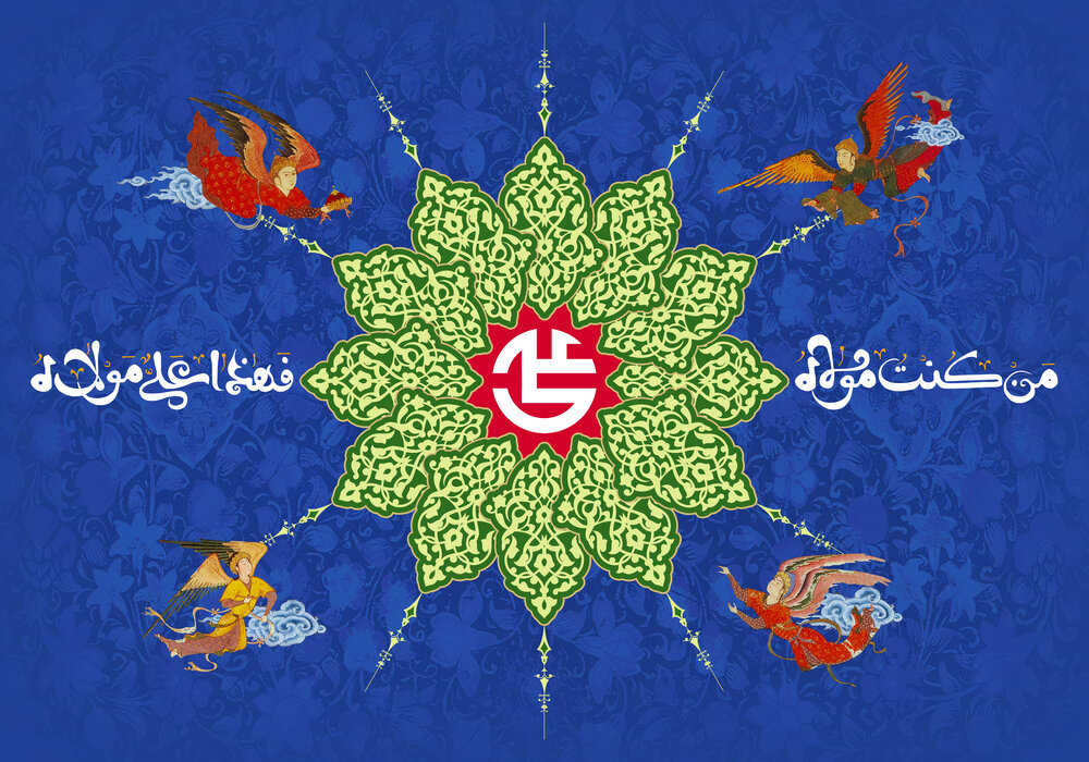 عید غدیر