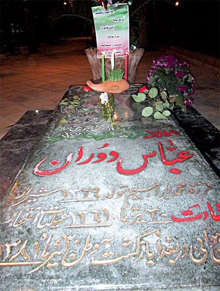 شهید عباس دوران