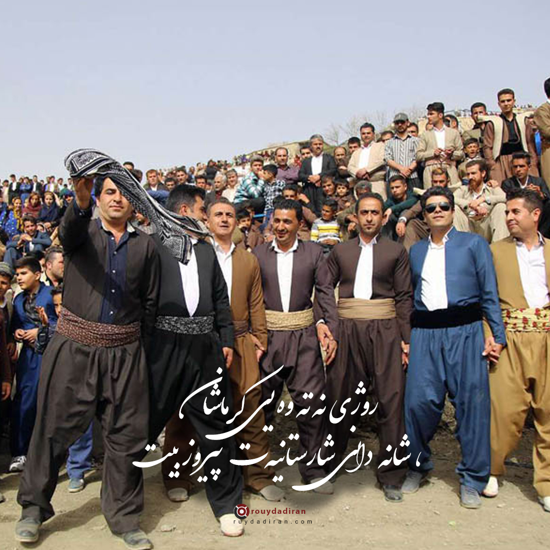 عکس نوشته تبریک روز کرمانشاه 1401 برای پروفایل