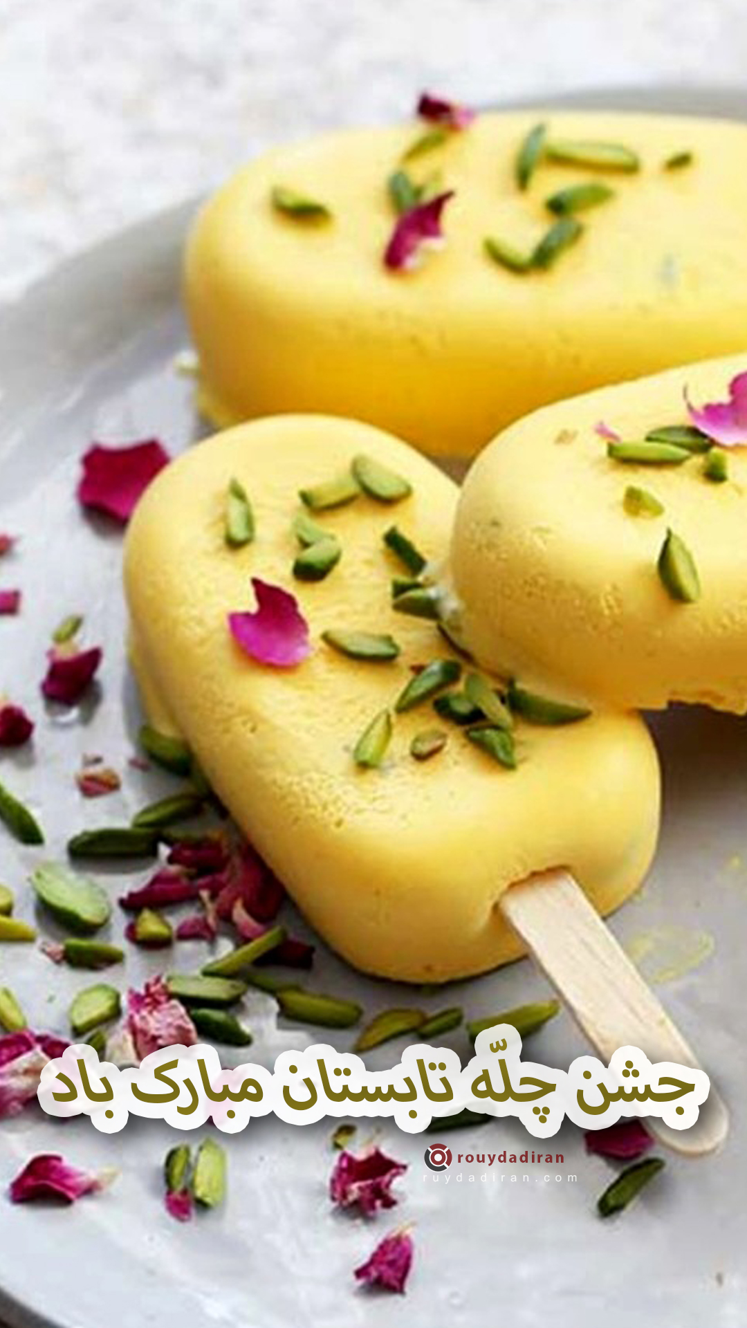 عکس چله تابستان چله تموز