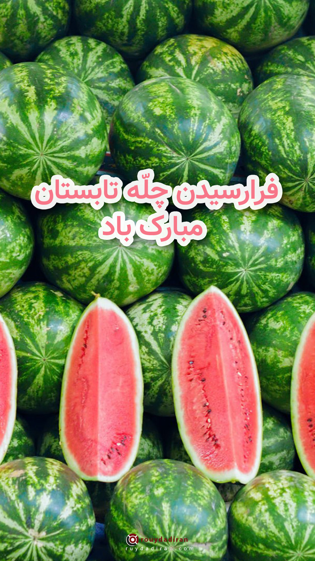 عکس چله تابستان چله تموز