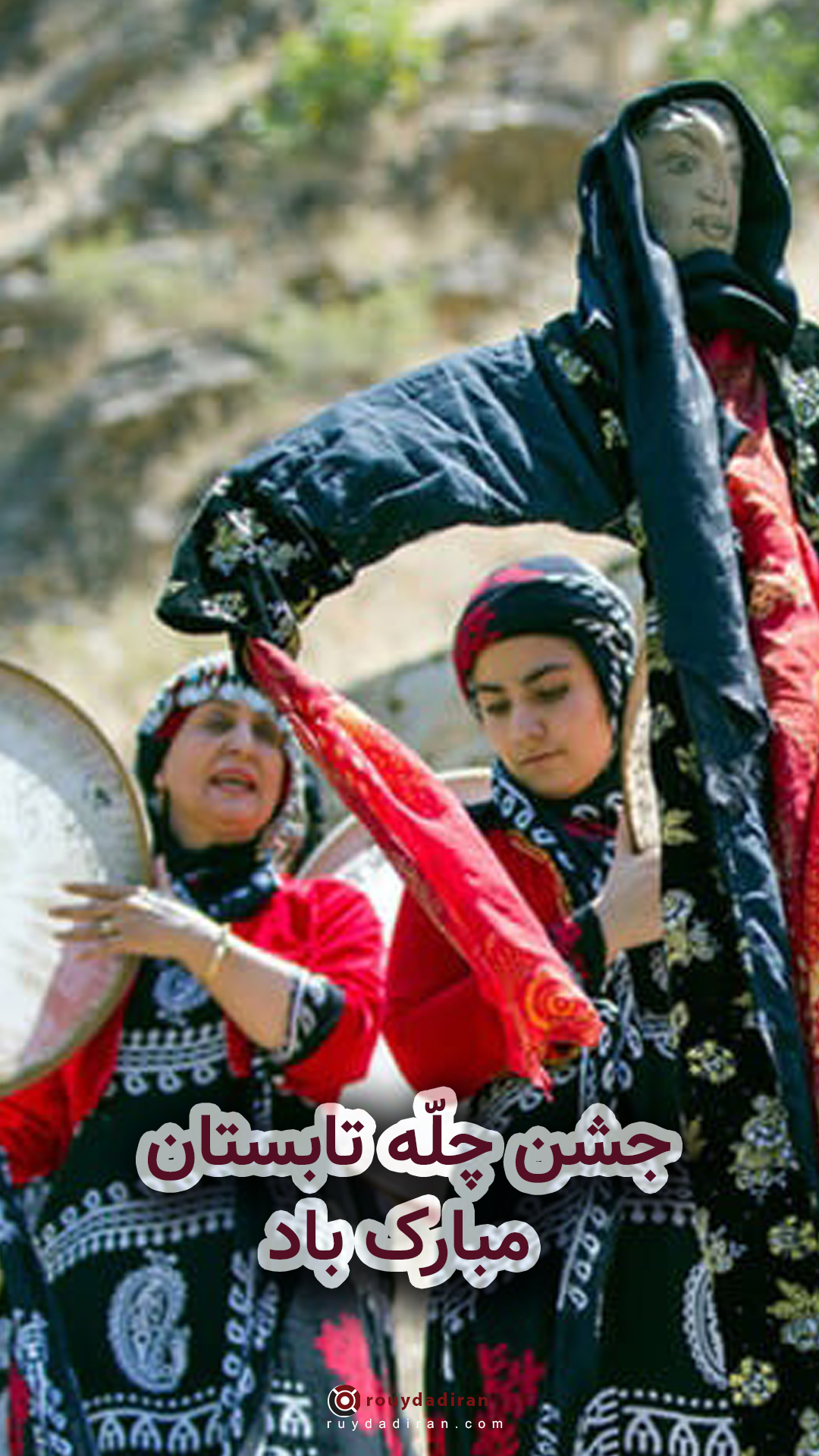 عکس چله تابستان چله تموز