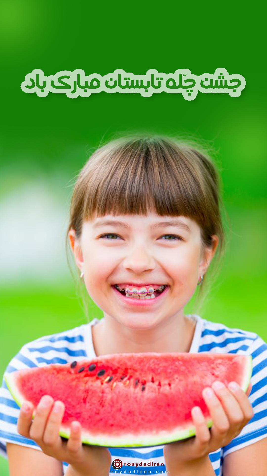 عکس چله تابستان چله تموزبرای استوری