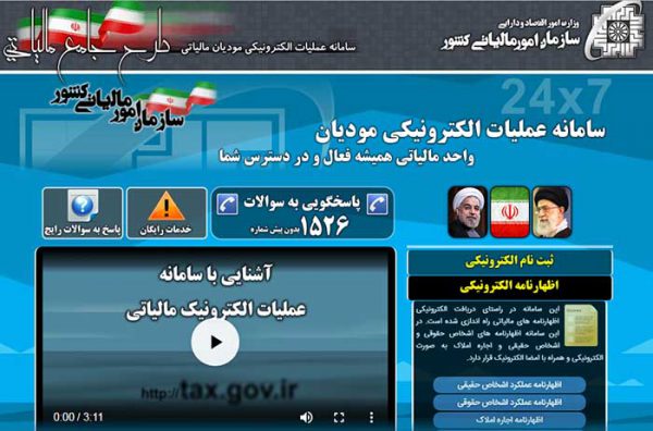 سایت ورود به سامانه اظهار نامه الکترونیک نحوه تنظیم اظهارنامه مالیاتی