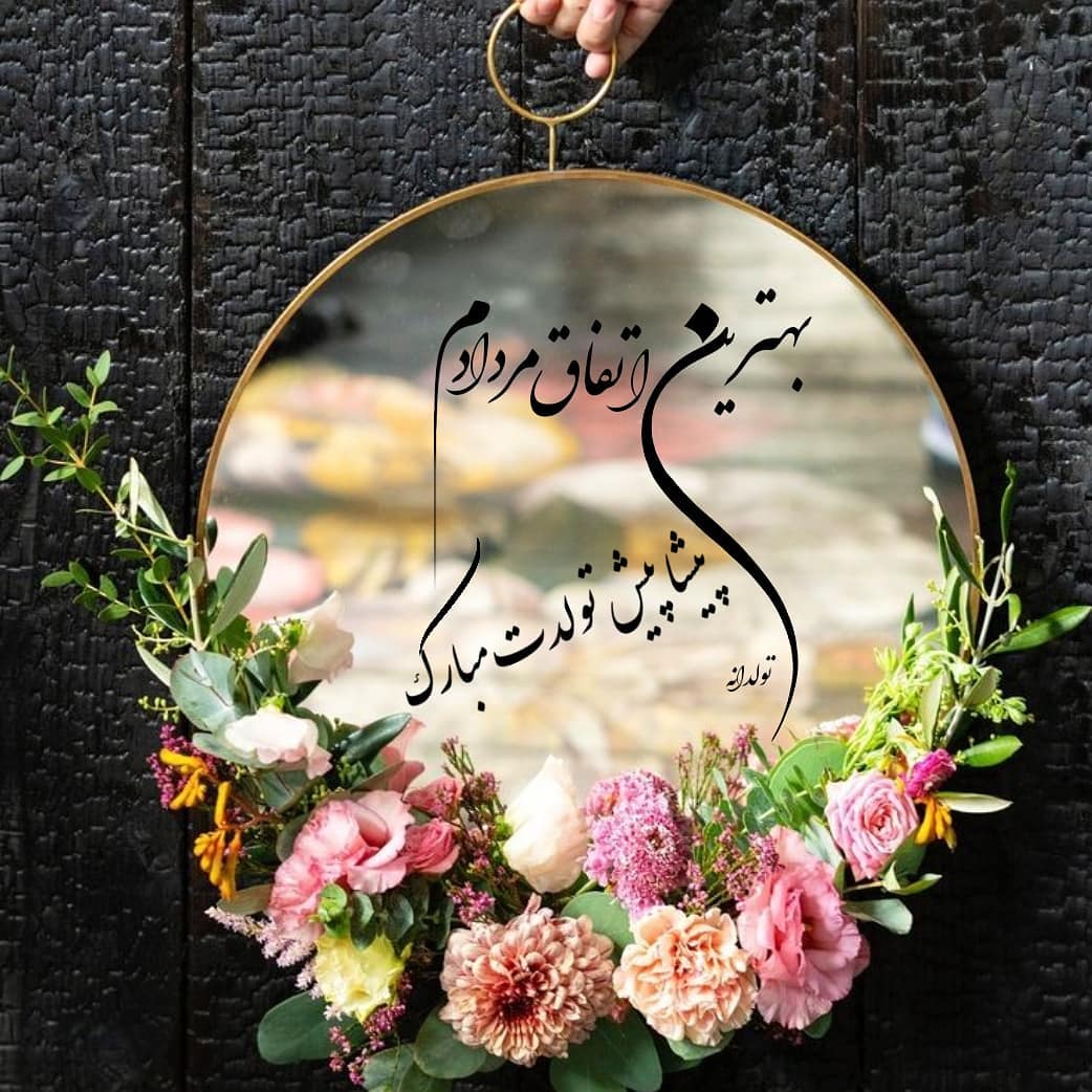 جدیدترین عکس پروفایل مردادماهی