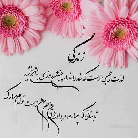 جدیدترین عکس پروفایل مردادماهی