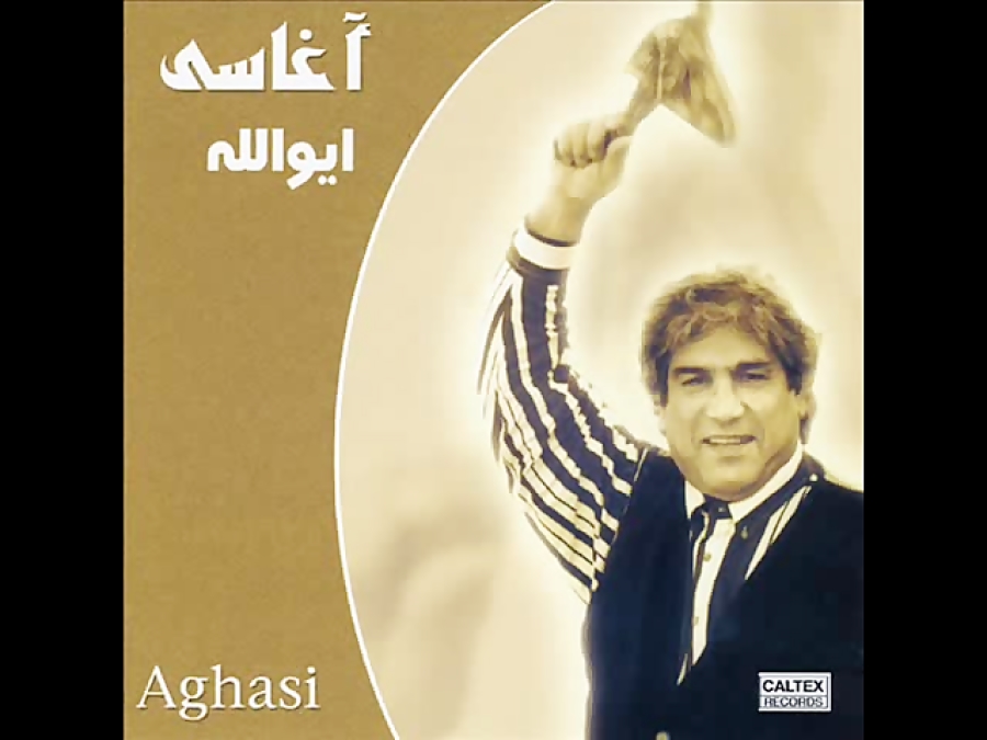 نعمت الله آغاسی