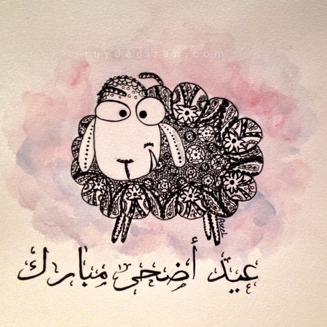 عکس تبریک عید قربان به عربی پروفایل