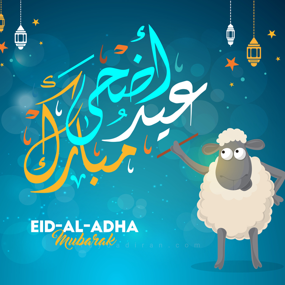 عکس تبریک عید قربان به عربی پروفایل