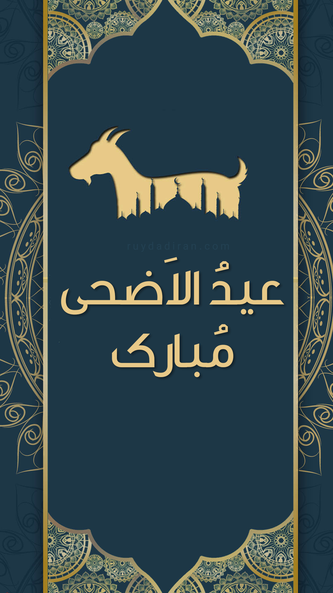 عکس تبریک عید قربان به عربی استوری