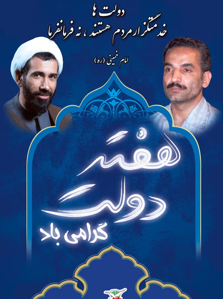عکس نوشته تبریک هفته دولت