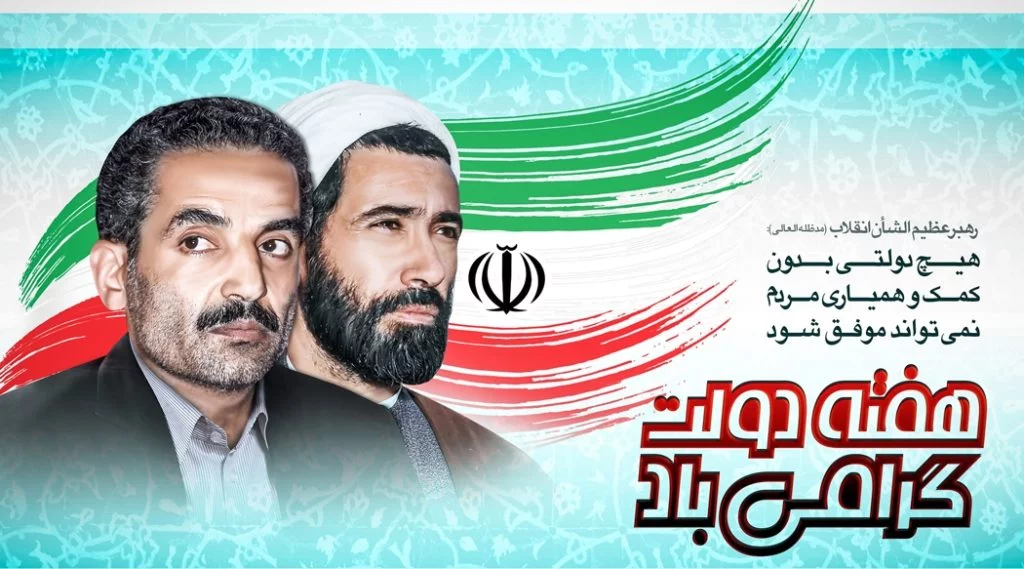 عکس نوشته تبریک هفته دولت