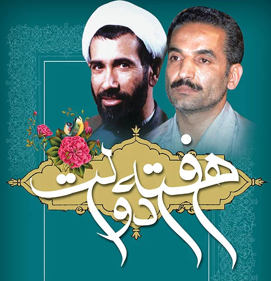 عکس نوشته تبریک هفته دولت