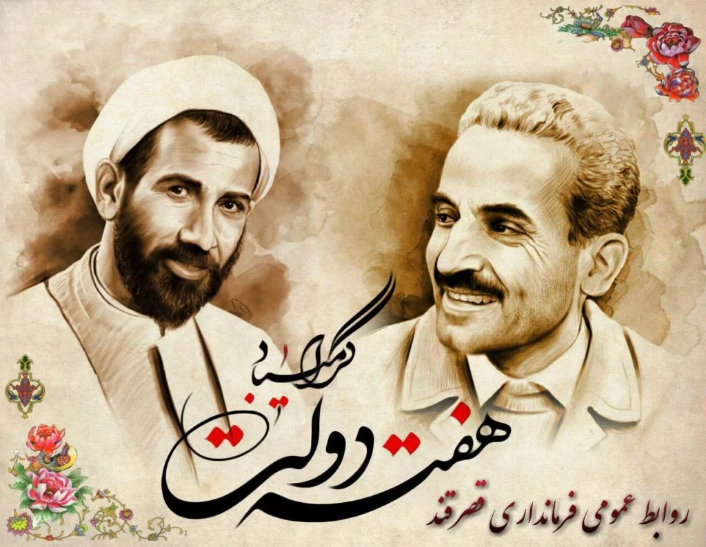 عکس نوشته تبریک هفته دولت
