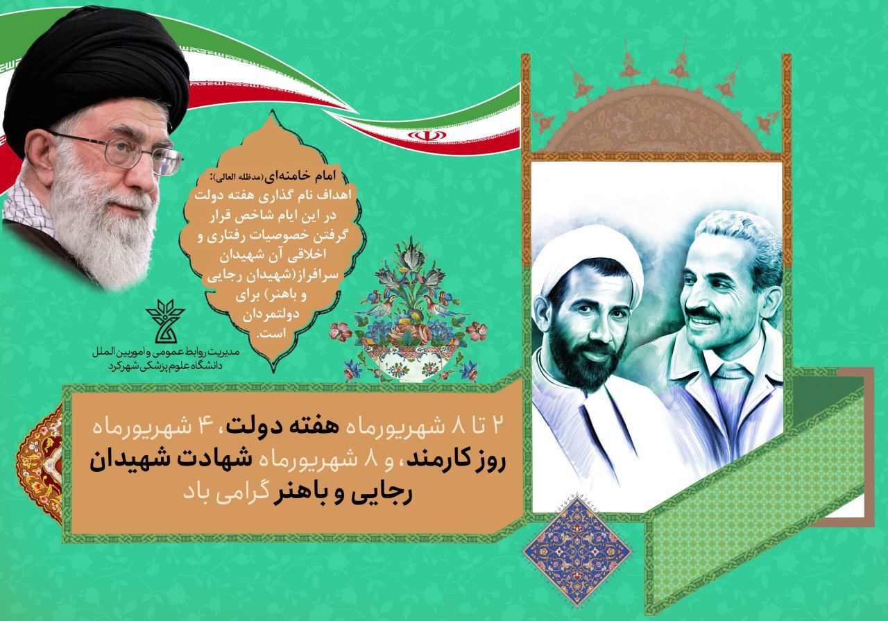 عکس نوشته تبریک هفته دولت