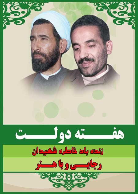 عکس نوشته تبریک هفته دولت