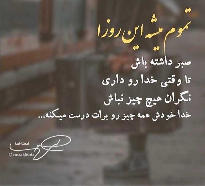 عکس نوشته خدا