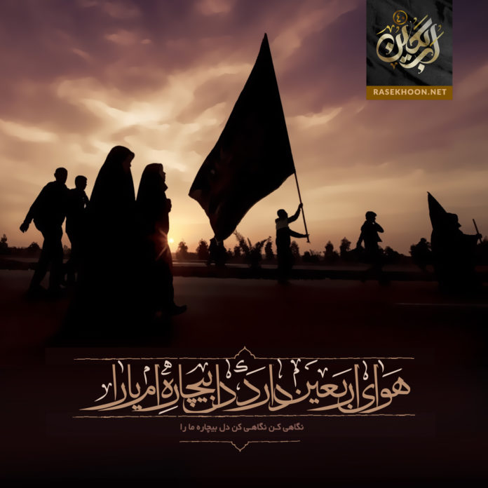 پروفایل اربعین 1401