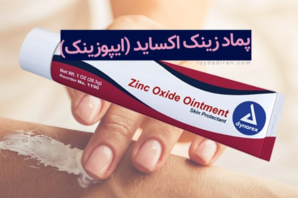 دست دختر در حال مالیدن کرم بر دست دیگر  و کرم سفید و بنفش زینک اکساید