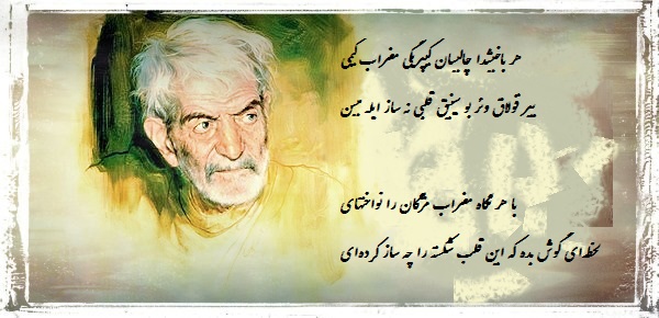 اشعار ترکی استاد شهریار