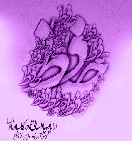 عکس در مورد بزرگداشت حافظ