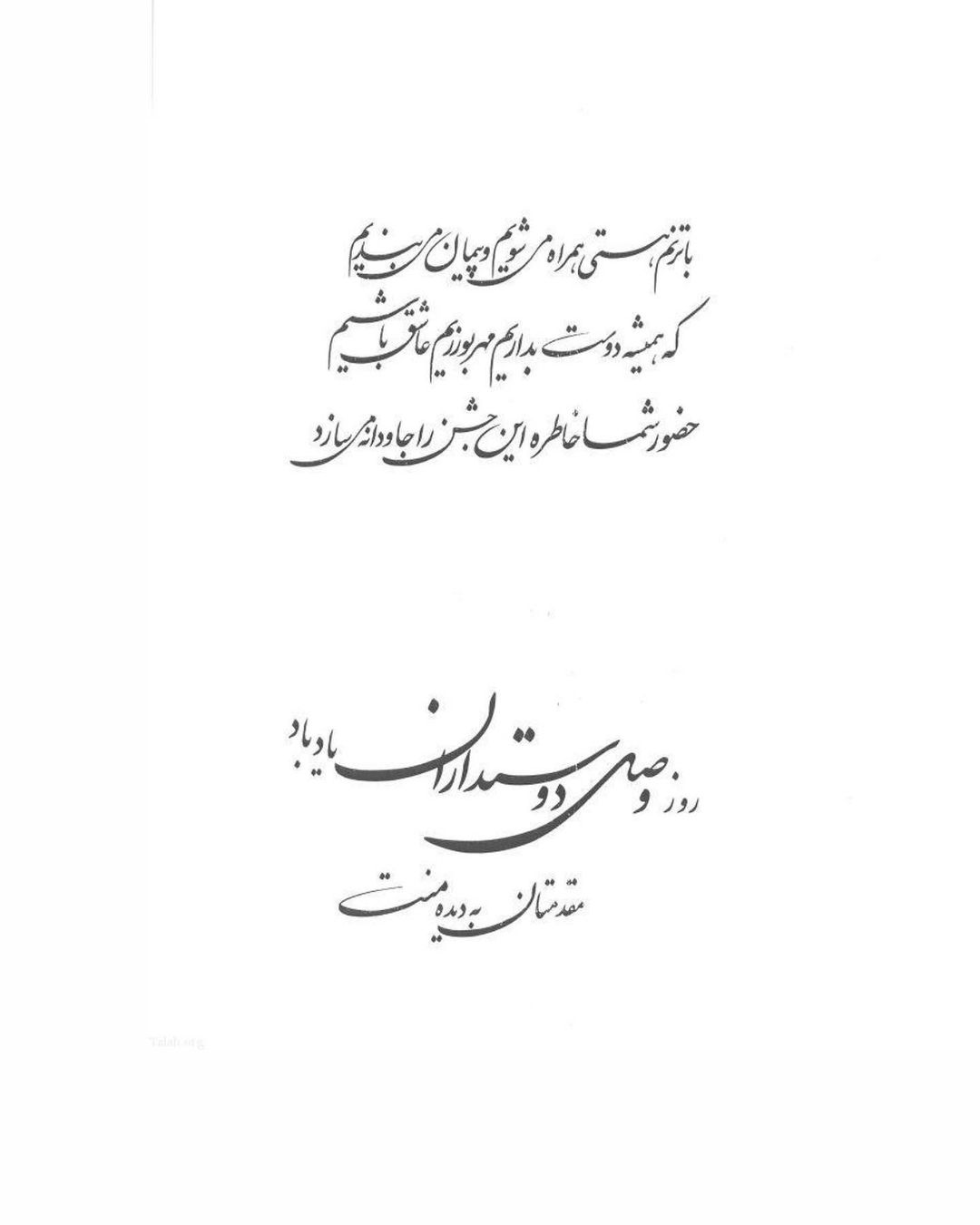 مدل کارت عروسی