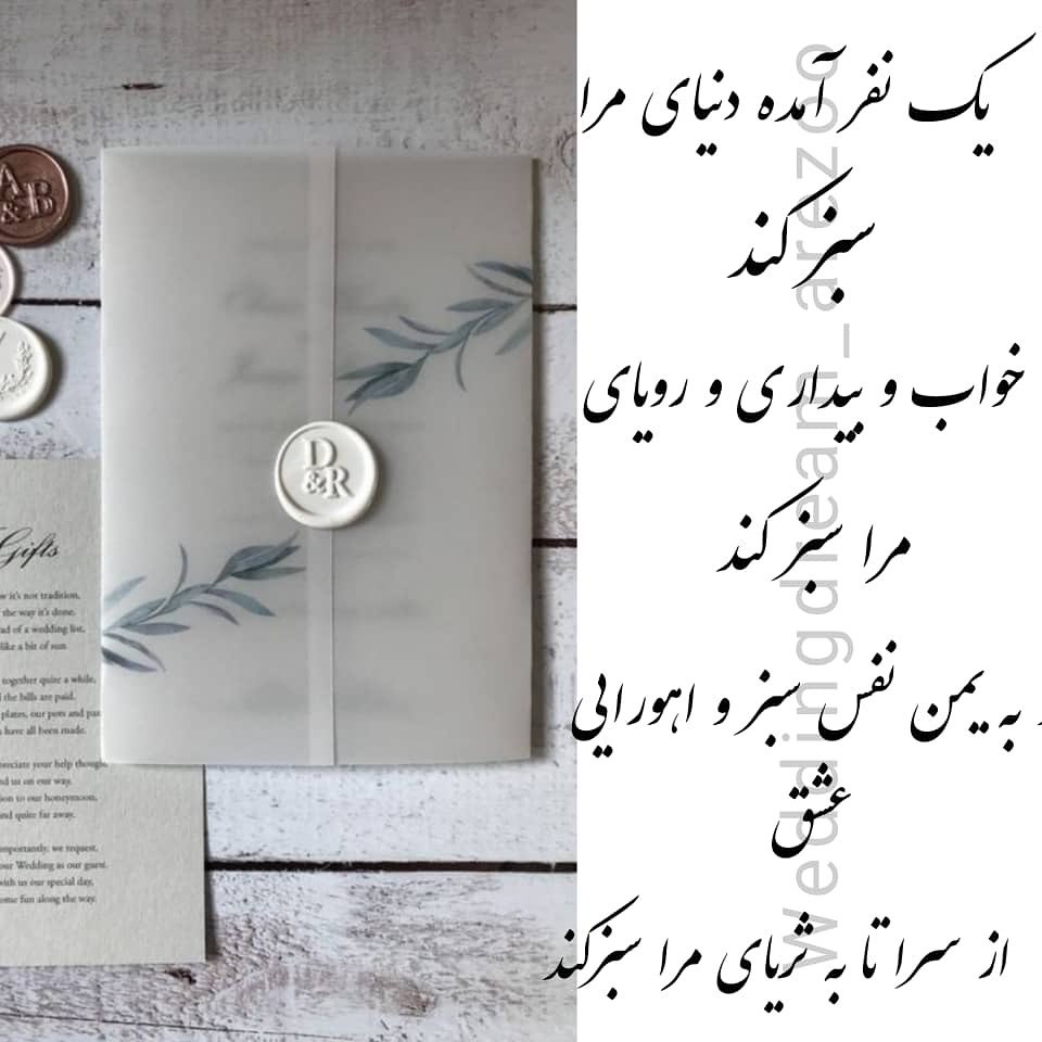 مدل کارت عروسی