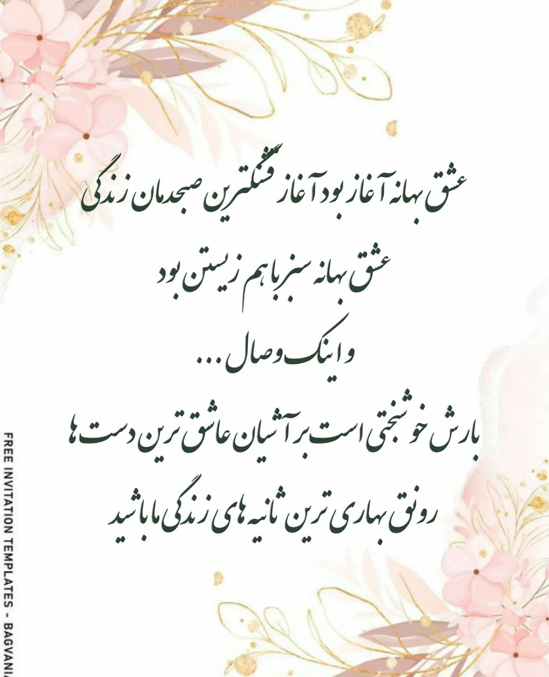 مدل کارت عروسی