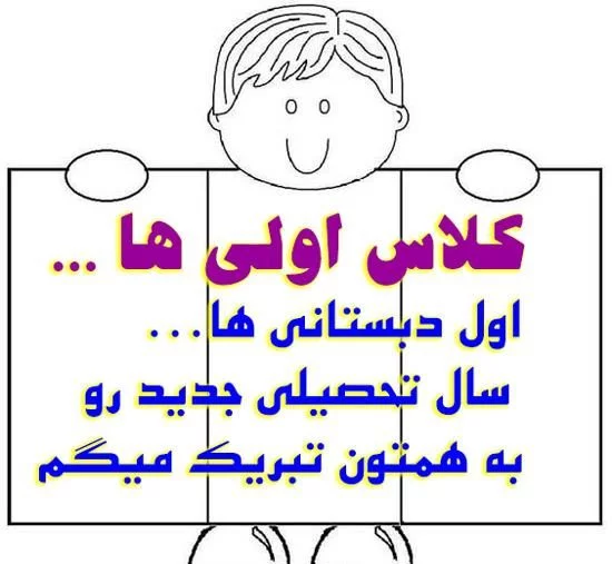 عکس نوشته مدرسه برای پروفایل