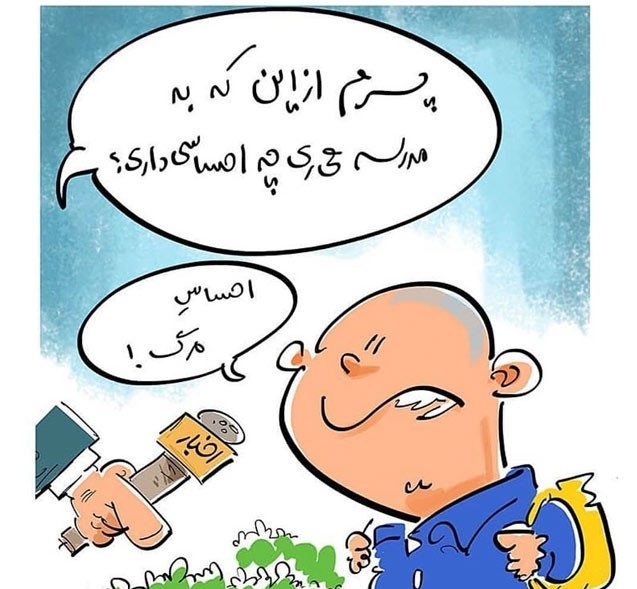 عکس نوشته مدرسه برای پروفایل