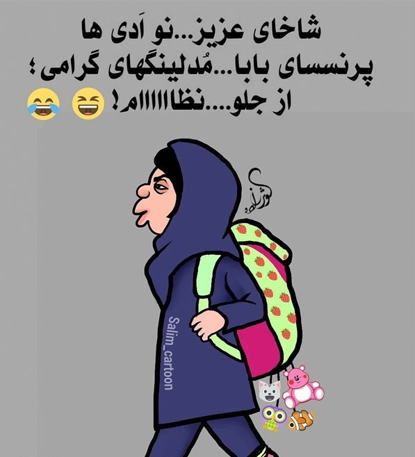 عکس نوشته مدرسه برای پروفایل