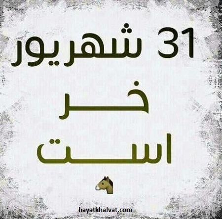 عکس نوشته مدرسه برای پروفایل
