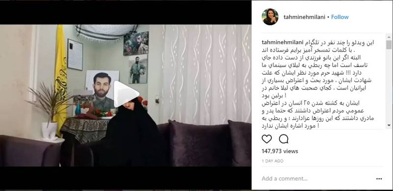 تهمینه میلانی