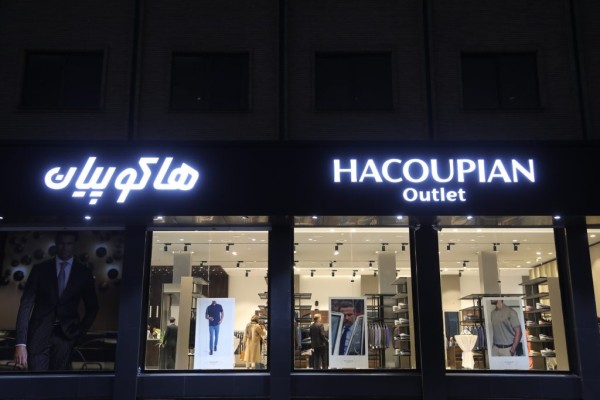 فروشگاه اوت لت هاکوپیان در تهران