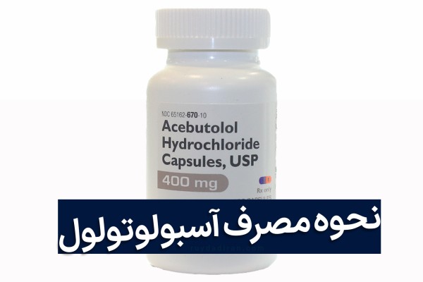 بسته قرص آسبوتولول سفید رنگ