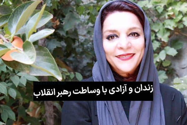 خانم تهمینه میلانی رو به دوربین خندیده است