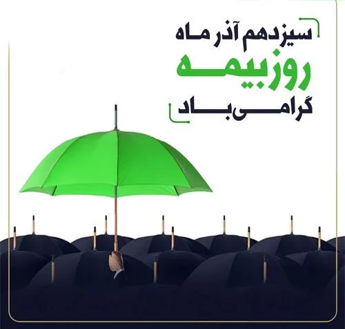 استوری روز بیمه