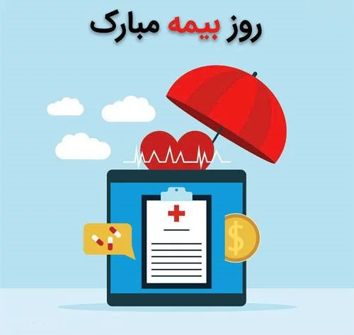 استوری روز بیمه