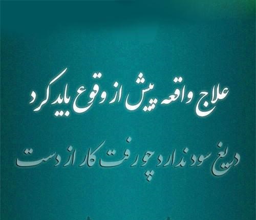 استوری روز بیمه