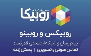 بیانیه گزینه ایرانی جانشینی اینستاگرام: ابراز تاسف برای شرایط اینترنت و پلتفرم های بین المللی!