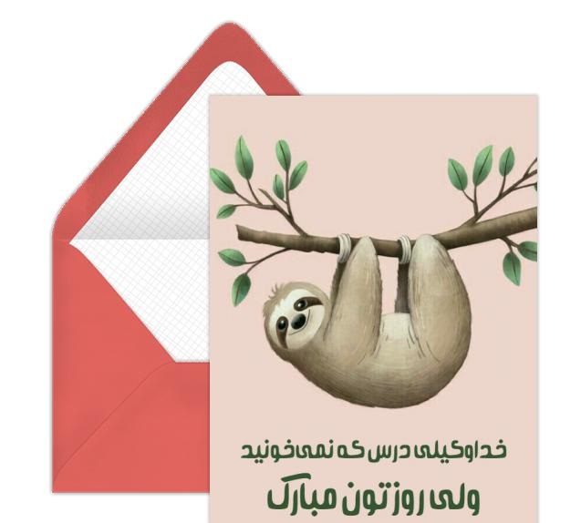 عکس نوشته روز دانشجو مبارک