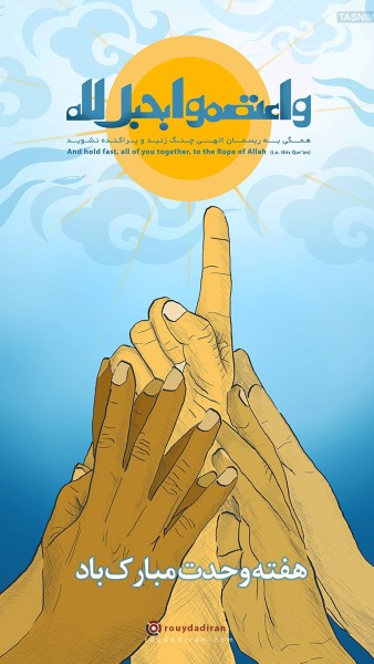 عکس هفته وحدت استوری