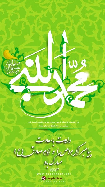 استوری ولادت امام صادق 1401