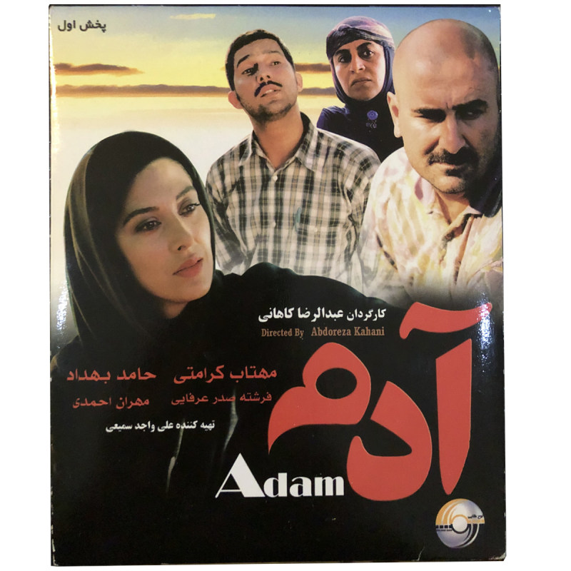 فیلم سینمایی آدم