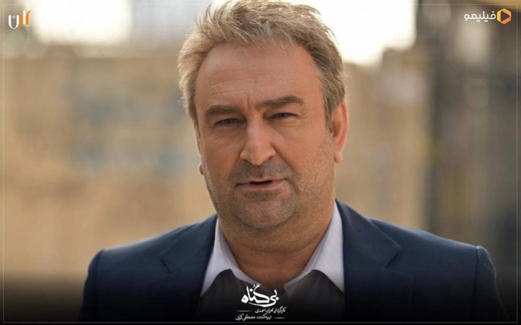 مهران احمدی در بی گناه