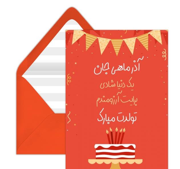 پروفایل آذرماهی